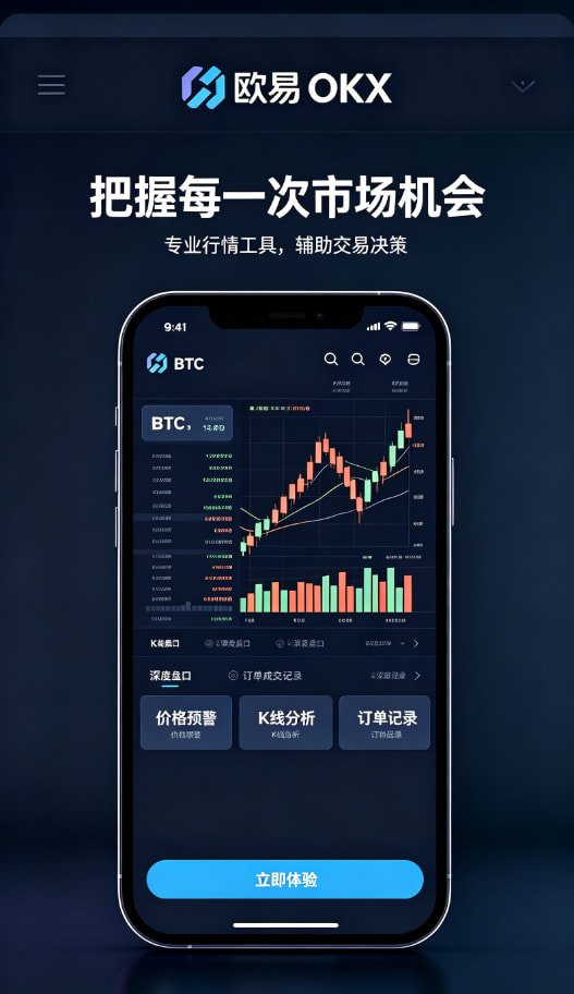 欧交易所平台app资产安全托管